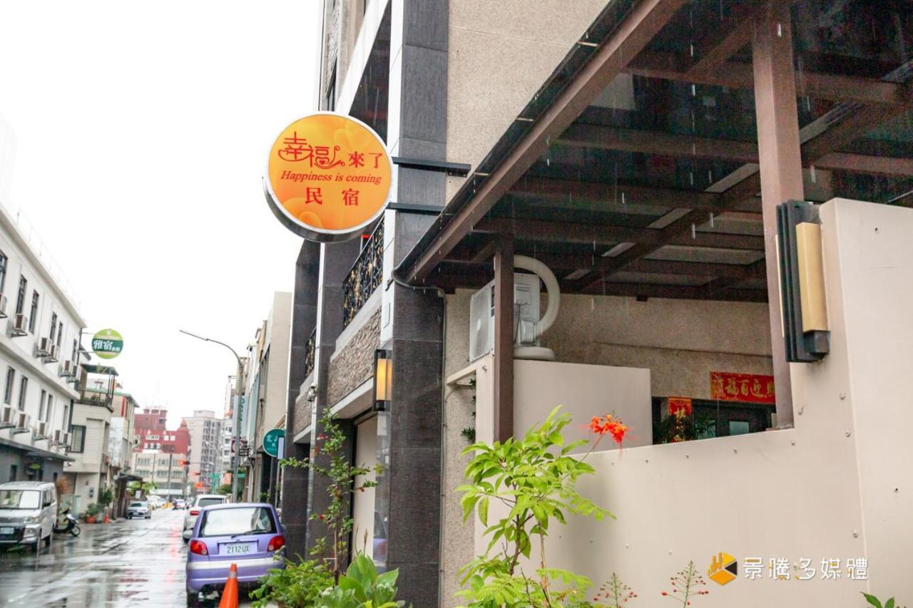 花莲市幸福来了（近花莲火车站）公寓 外观 照片