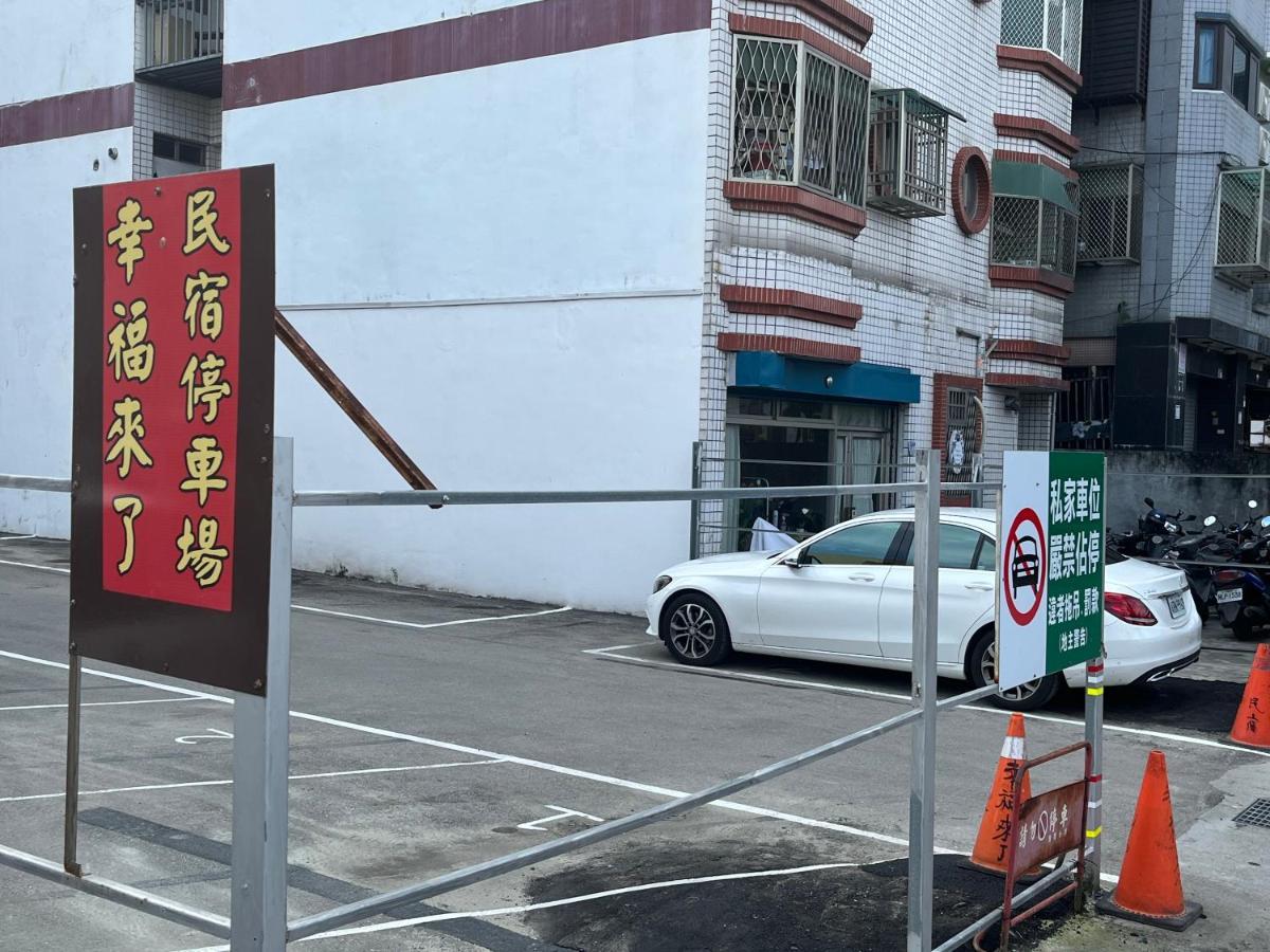 花莲市幸福来了（近花莲火车站）公寓 外观 照片